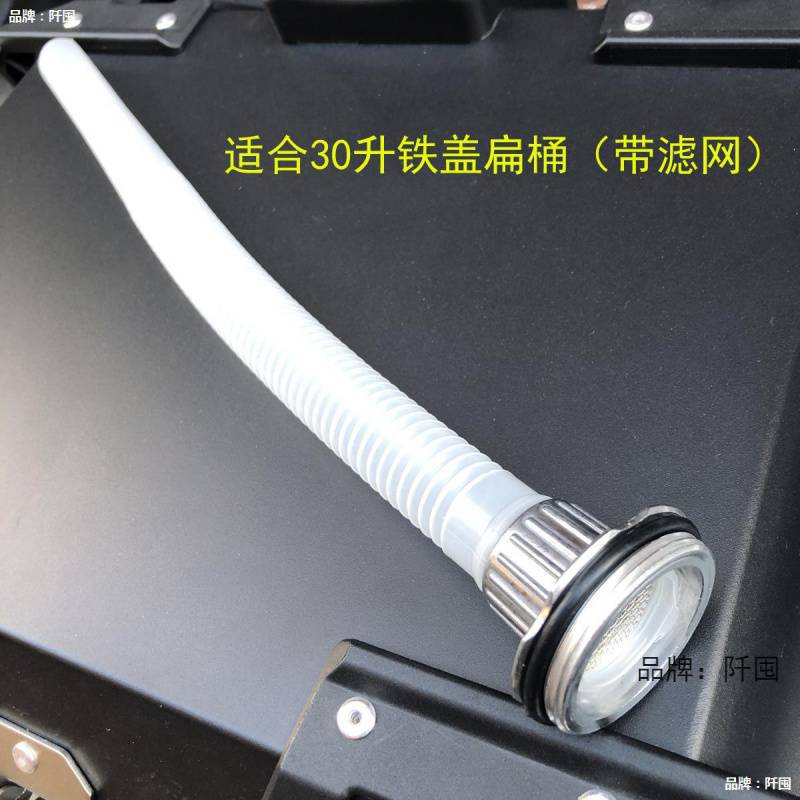 510L2030升汽车油箱加油管 汽油桶柴油桶倒油管 内置导油管出油管