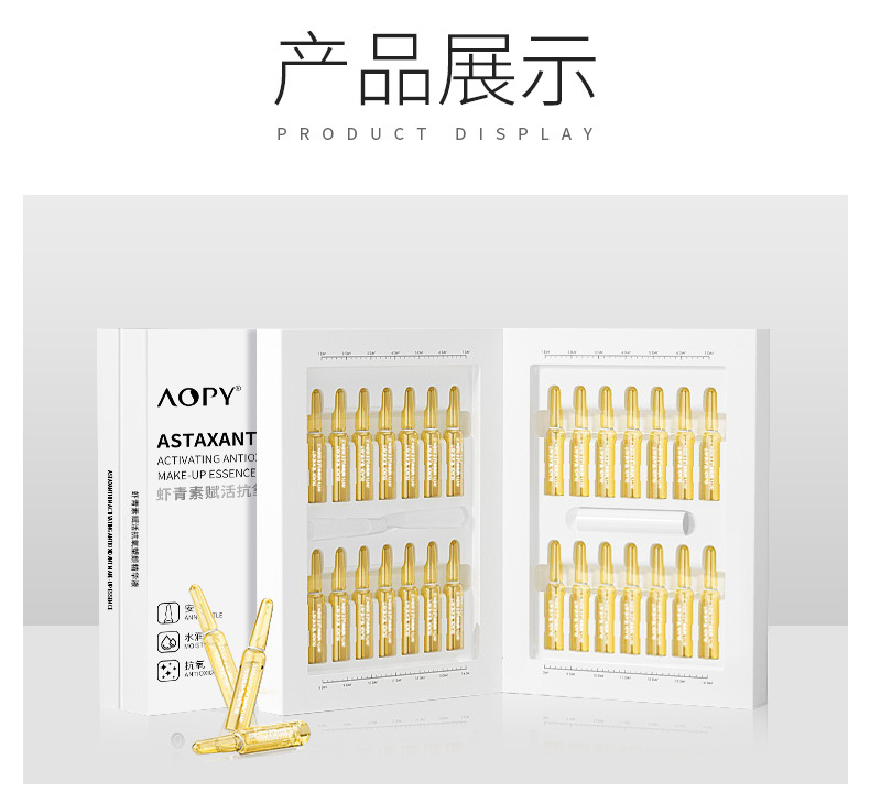AOPY-虾青素赋活抗氧塑颜精华液-详情_13.jpg
