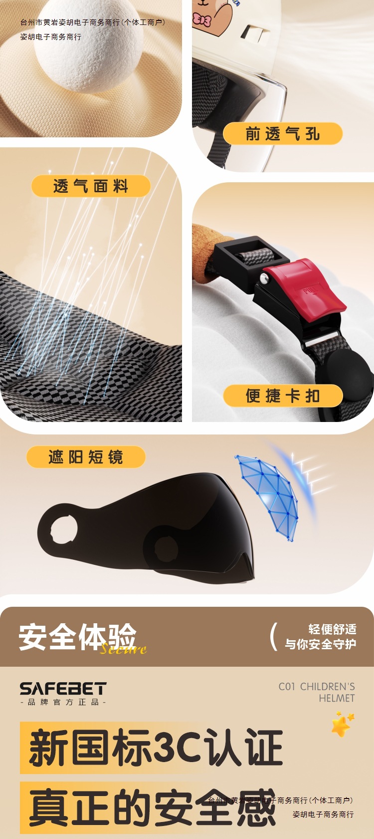 Summer Sunscreen Electric Bicycle Helmet 3C Children Helmet