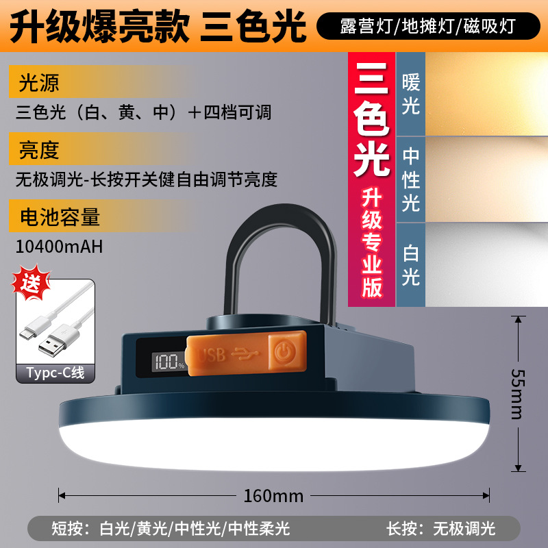 New three colors (white light-warm light-neutral light) 10400 mah-10 hours