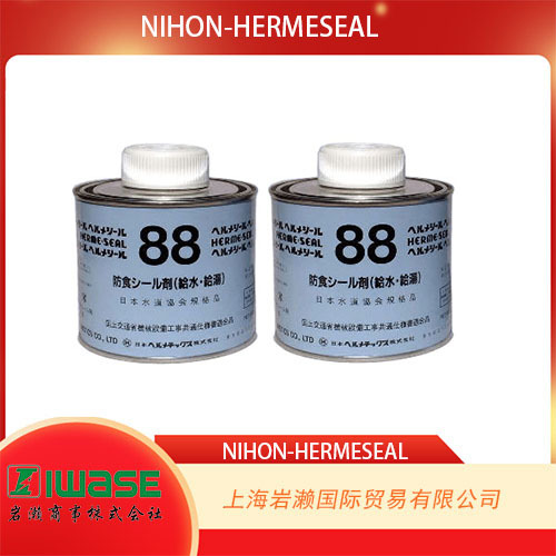 NIHON-HERMESIL ,管道用防腐膏密封胶Hermeseal 88