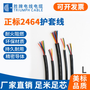�S�ҹ���������UL2464-22̖�Դ��PVC��о���Ķ�о��ɫ�o�׾��F؛