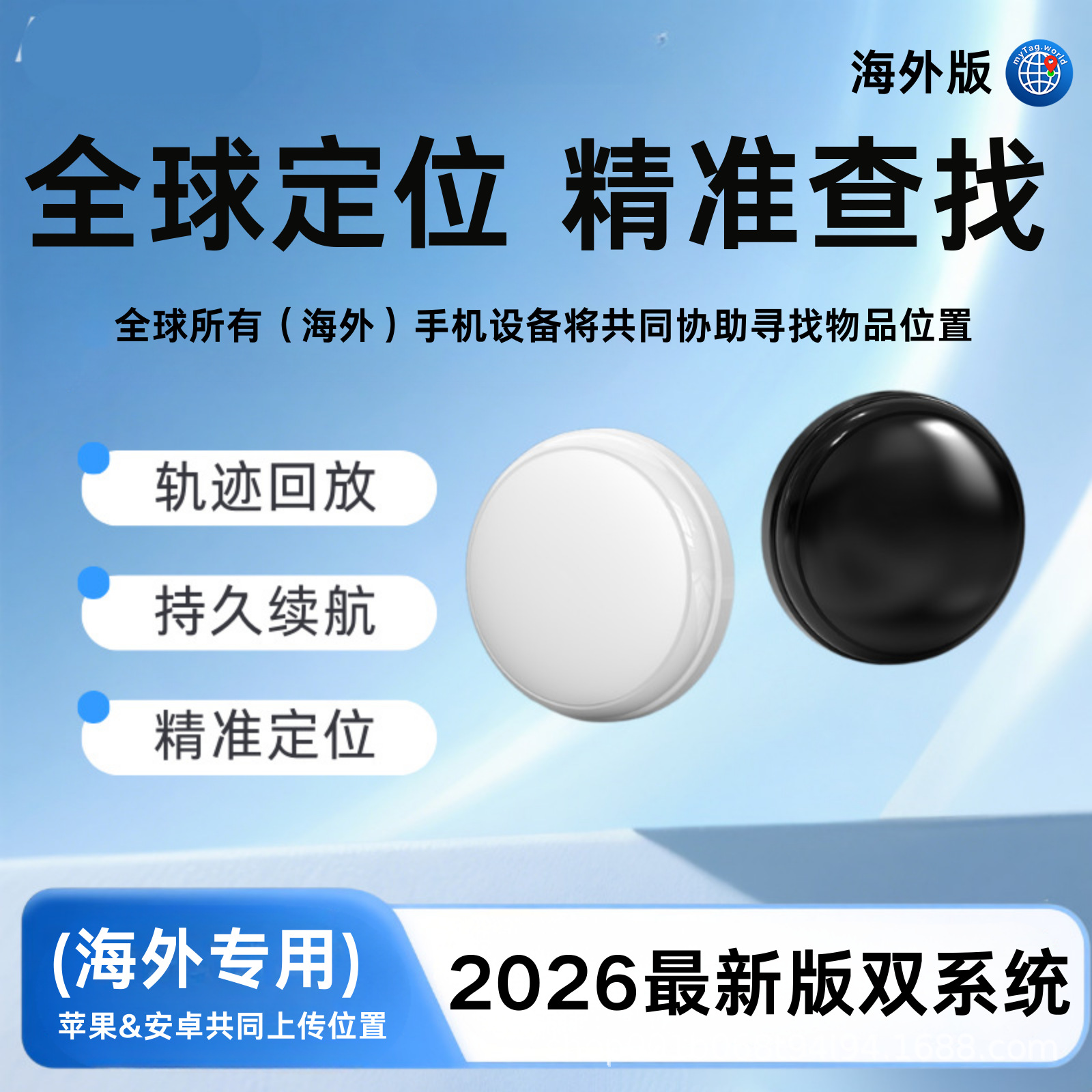 Universal Dual-System Locator for Foreign Versions of Ios and Android, Google Positioning, Jiaxiangyuan Electronics
