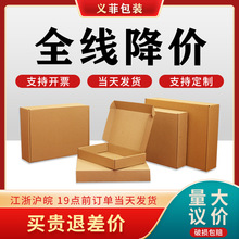 义菲飞机盒定制特硬飞机盒子现货白色飞机盒现货小批量飞机盒彩印