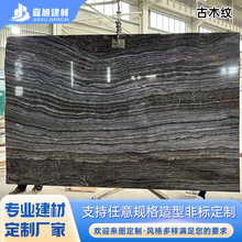 古木纹天然大理石板黑木纹水刀拼花楼梯背景墙地板酒店别墅工程