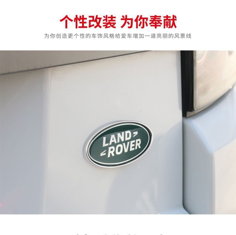 Chery Land Rover emblem, Aurora grille emblem, Range Rover Sport rear emblem, Discovery emblem, front and rear car logo modification stickers