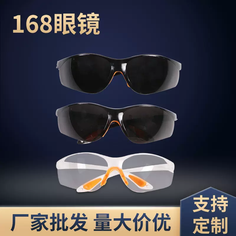 厂家供应防飞溅防冲击护目镜 电焊户外骑行劳保眼镜 厂家批发