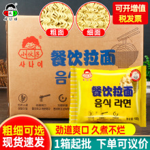 小伙子餐饮面饼方便面火锅拉面粗油炸泡面火鸡面整箱批发商用