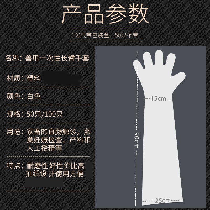 Guantes veterinarios de brazo largo, guantes largos desechables, guantes para parto de cerdos, ganado vacuno y ovino, guantes veterinarios para obstetricia e inseminación.