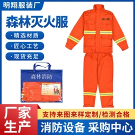 消防服;其他头部防护;其他足部防护