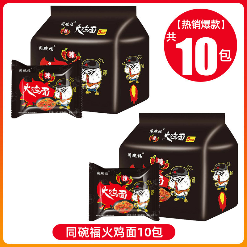 [매우매운맛] 한국식 굵은면 칠면조면 10팩