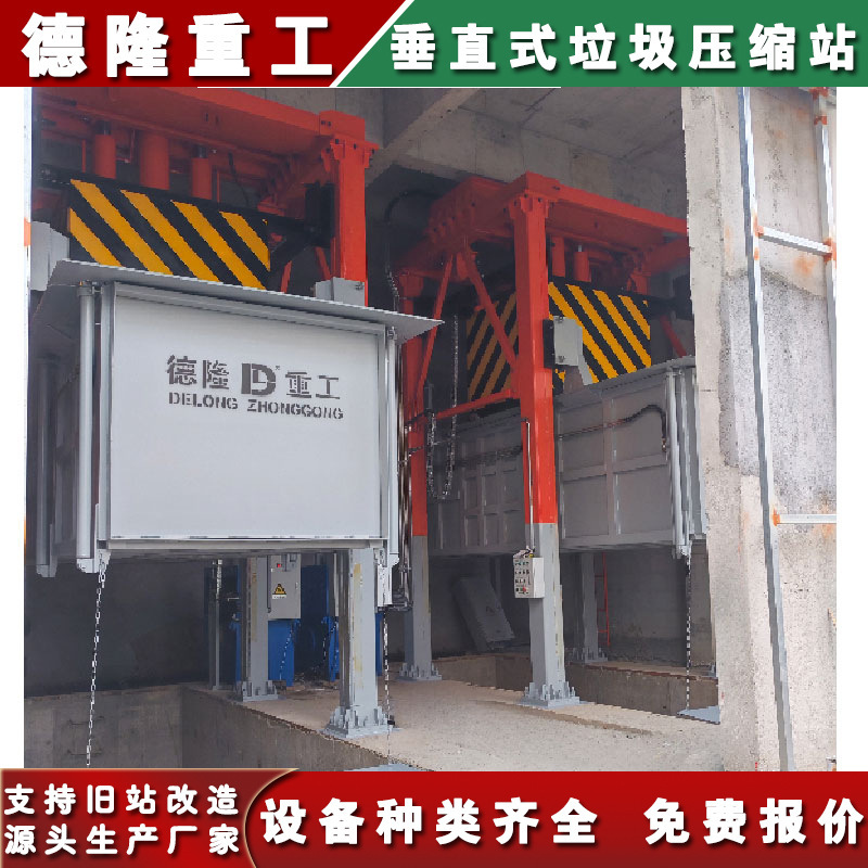 Vertical Garbage Compactor, Three-Cylinder Four-Column Garbage Transfer Equipment, Rural and Urban Compression Garbage Transfer Station Vertical Garbage Compactor, Three-Cylinder Four-Column Garbage Transfer Equipment, Rural and Urban Compression Garbage Transfer Station