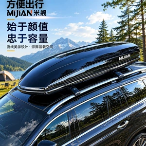 BYD car roof box plus for Mi vehicles, suitable for Song, Yuan, and Tang models, roof luggage rack, travel suitcase, DMI