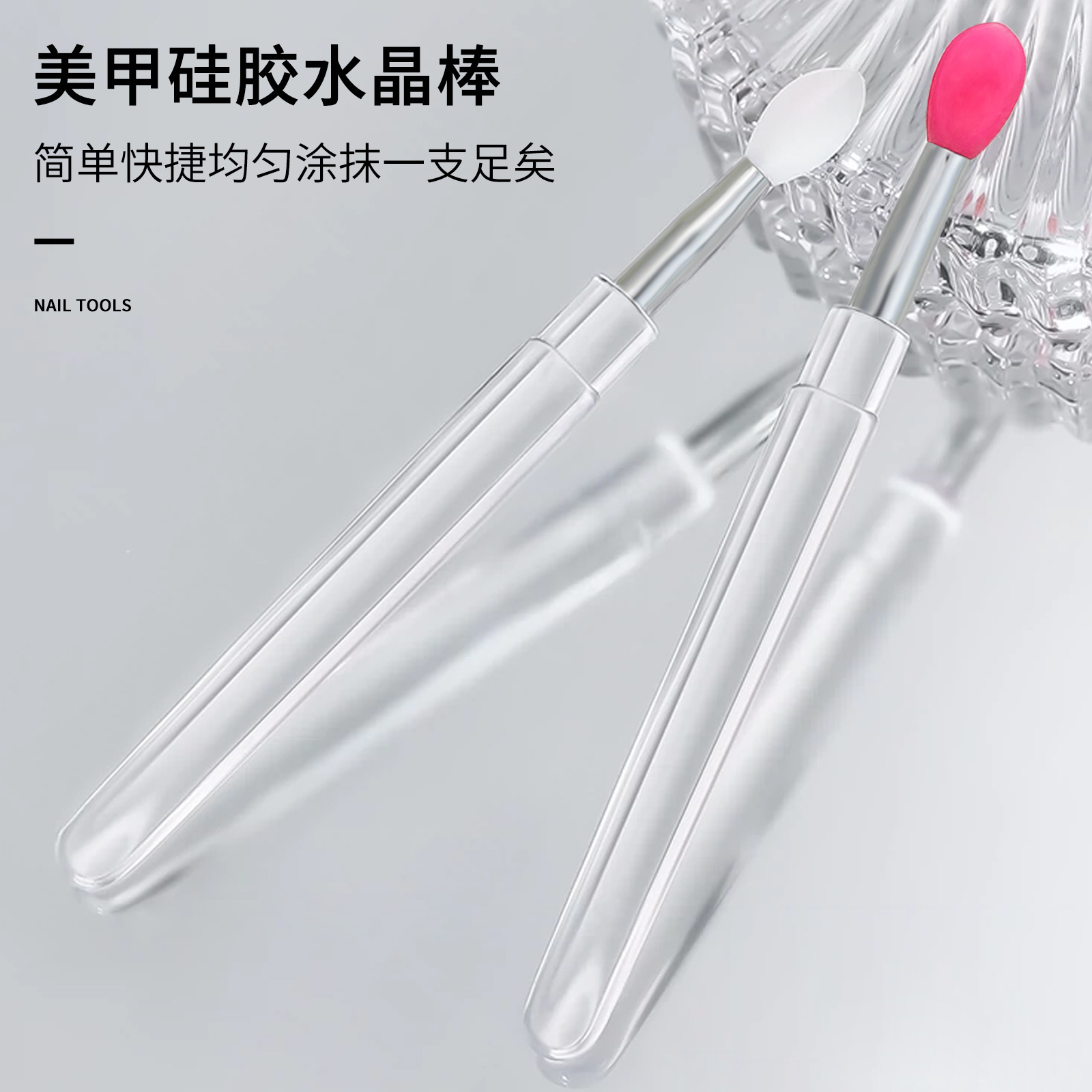 Transparent silicone glue stick for manicure