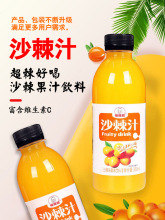 饮料整箱沙棘汁360mlx24瓶含吕梁特产野生沙棘原浆维C果汁批特价