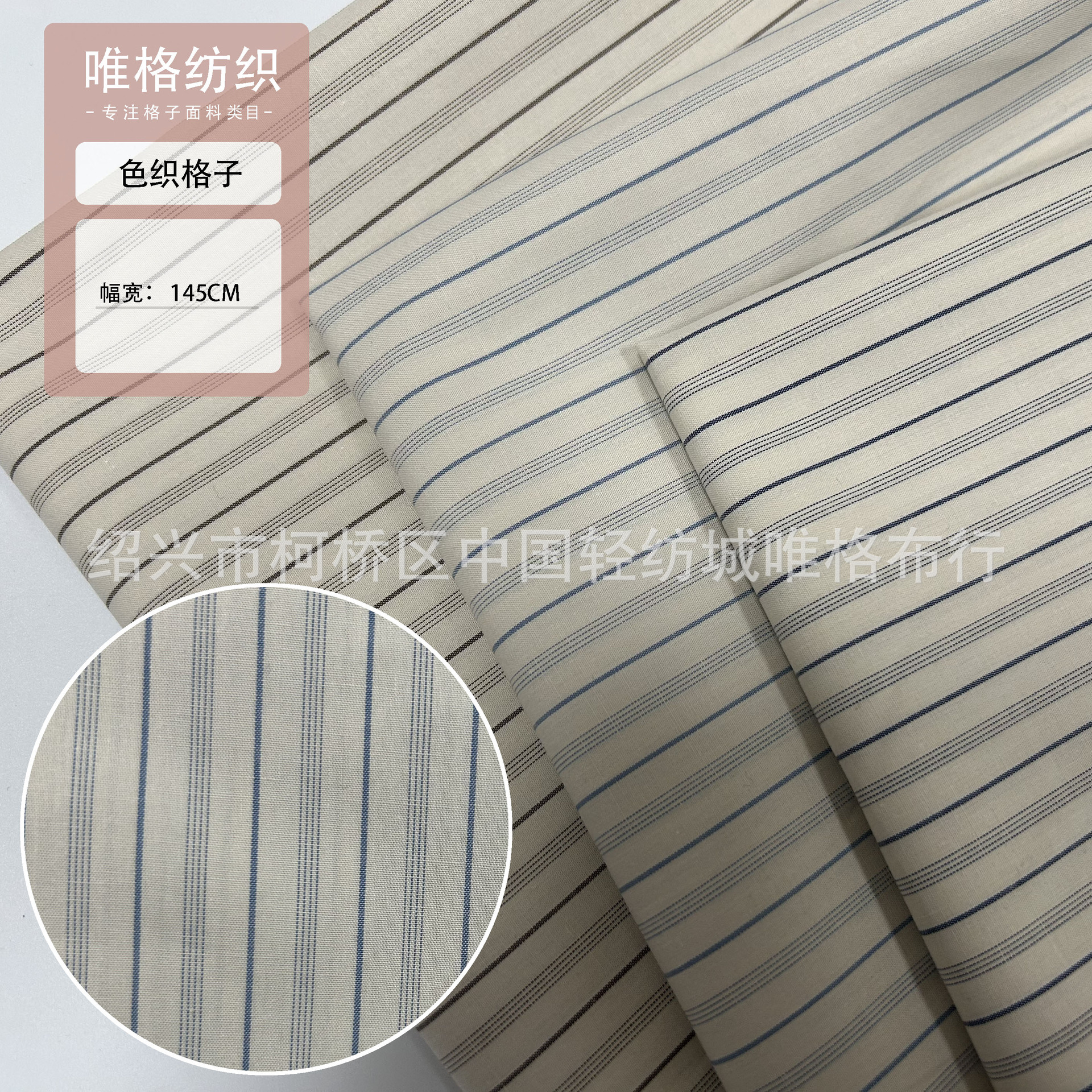 新款现货条纹简约蓝色高密时尚多色可选女衬衫色织格子现货童装布