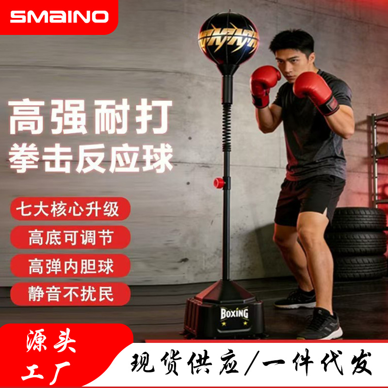 Speed ball standing tumbler indoor boxing column stress-relief inflatable boxing ball combat dodging reaction training ball