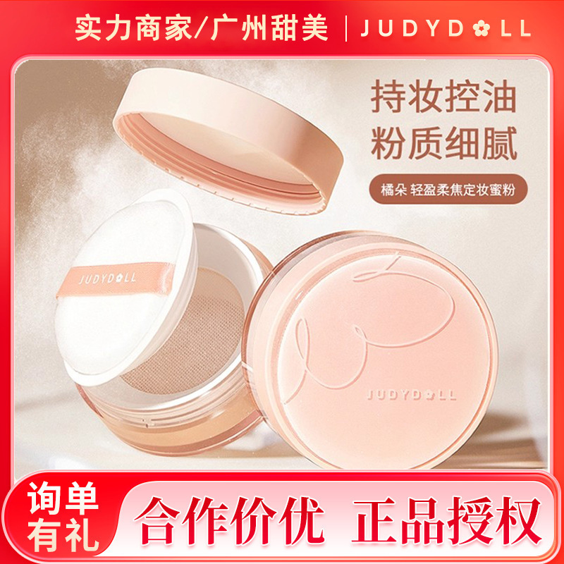 Judydoll Orange Light Mist Soft Focus Powder Loose Powder Oil Control Setting Powder Long-Lasting Non-Removing Makeup Natural Matte Transparent Judydoll Orange Light Mist Soft Focus Powder Loose Powder Oil Control Setting Powder Long-Lasting Non-Removing Makeup Natural Matte Transparent