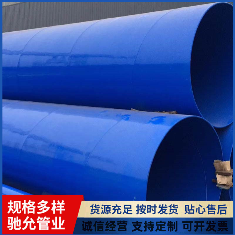 涂塑钢管内外环氧树脂防腐钢管内外涂塑复合钢管消防给水管道钢管
