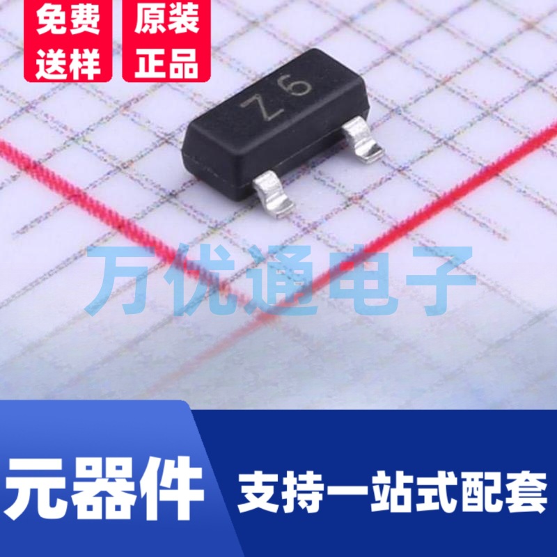 稳压二极管BZX84C7V5 丝印Z6 SOT-23 7.5V  整盘/3K
