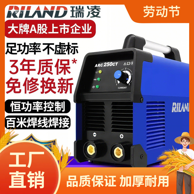 瑞凌电焊机250 315逆变纯铜小型家用220V380V双电压工业级焊机曼