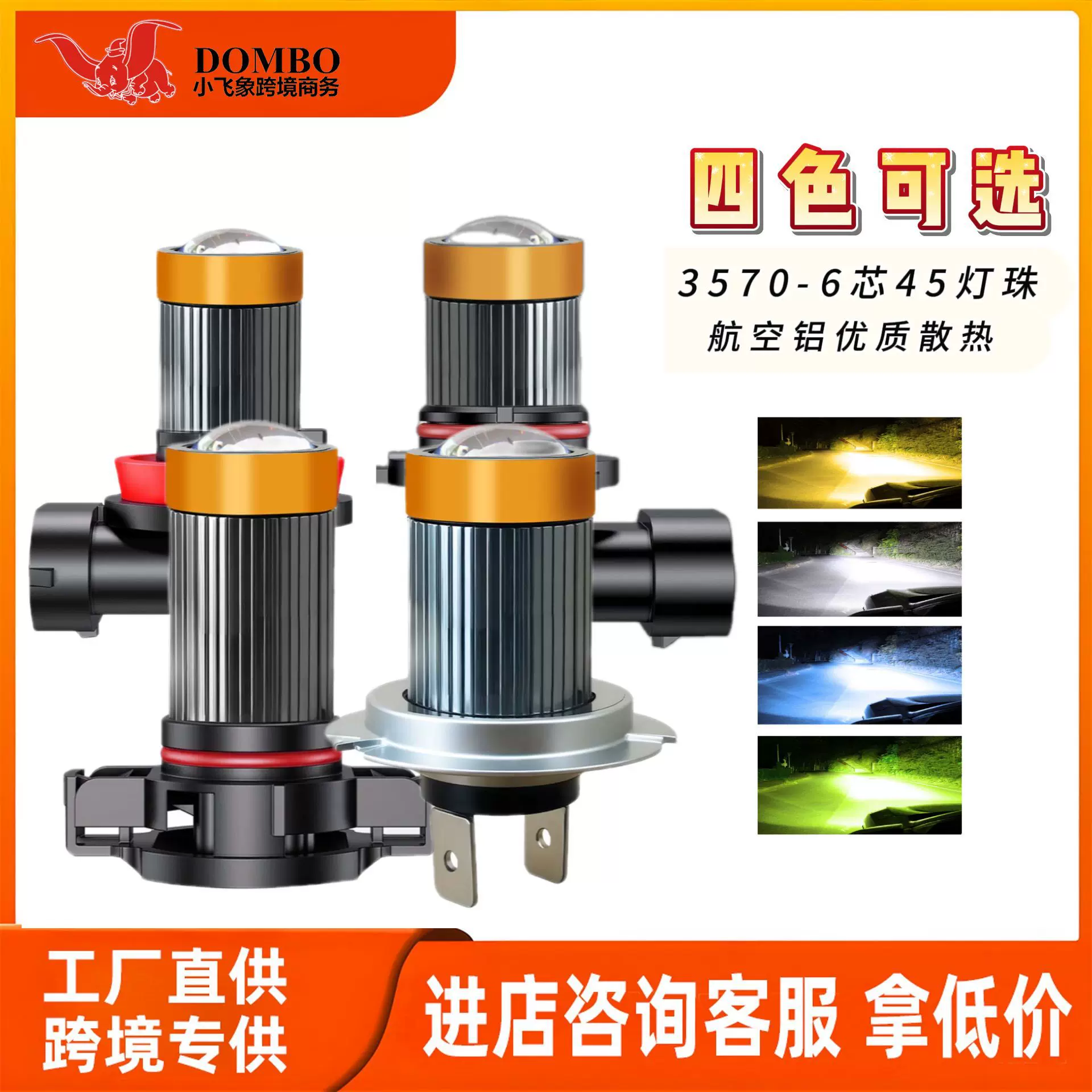 汽车LED雾灯超亮强光前雾灯H11带透镜大灯改装雾灯跨境海外仓分销