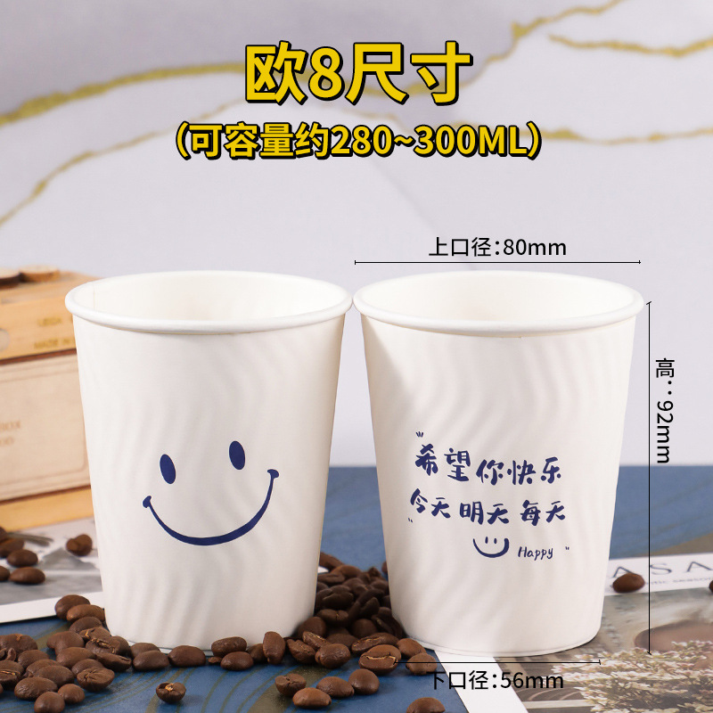 웃는 얼굴(유럽 8); 엠보싱 컵[10개입]