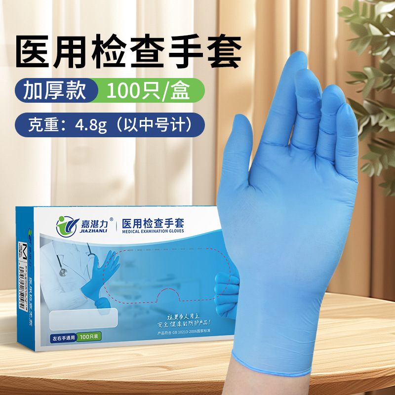 Guantes de examen de nitrilo azules sin polvo, para uso médico/dental - Mayorista