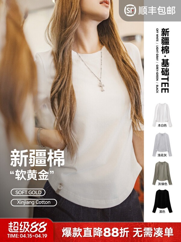 Xinjiang Cotton Black and White Basic Style Regular Shoulder Brushed Slim-Fit Long-Sleeve Shirt Base Layer Top for Women in Spring