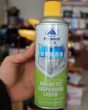 HD-YN油基荧光磁悬液黑油磁悬液MT磁粉探伤荧光磁悬浮液灌装