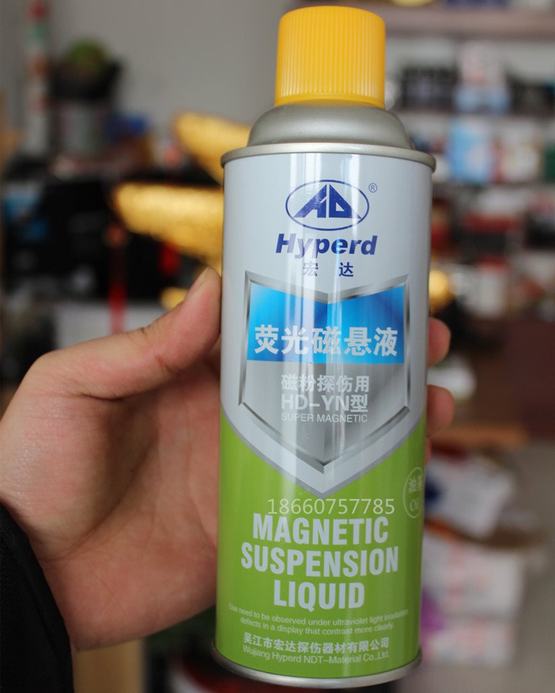 HD-YN油基荧光磁悬液黑油磁悬液MT磁粉探伤荧光磁悬浮液灌装