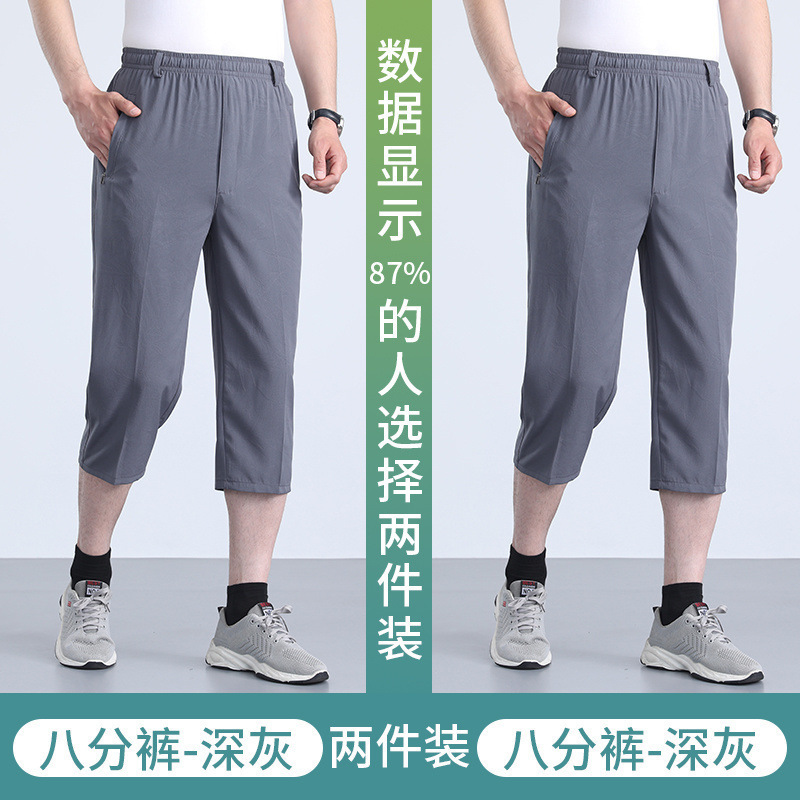 Pantalones de secado rápido de seda de hielo para hombres delgados cintura elástica de cintura media de 8 puntos pantalones cortos de mediana edad, jóvenes y delgados pantalones transpirables