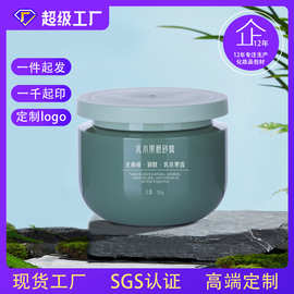 广州现货 新款绿色 300g磨砂膏面膜罐 PET塑料瓶化妆品罐泥膜膏霜
