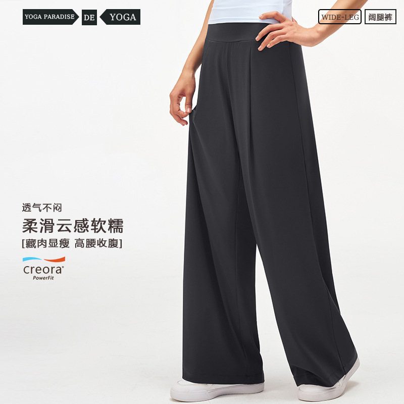 Women's Summer Thin Wide-Leg Pants, Loose Drape Straight-Leg Sports Pants, High-Waisted Loose Fitness Long Pants, Casual Yoga Pants Women's Summer Thin Wide-Leg Pants, Loose Drape Straight-Leg Sports Pants, High-Waisted Loose Fitness Long Pants, Casual Yoga Pants
