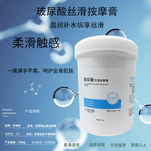 Hyaluronic Acid Silky Massage Cream Water Light Massage Facial Hydrating Beauty Salon Clean Facial Massage Cream Factory Wholesale