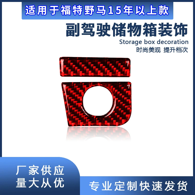 Подходит для Ford Mustan Mustan второго пилота ящик для хранения декоративной панели автомобиля модификации аксессуаров интерьера