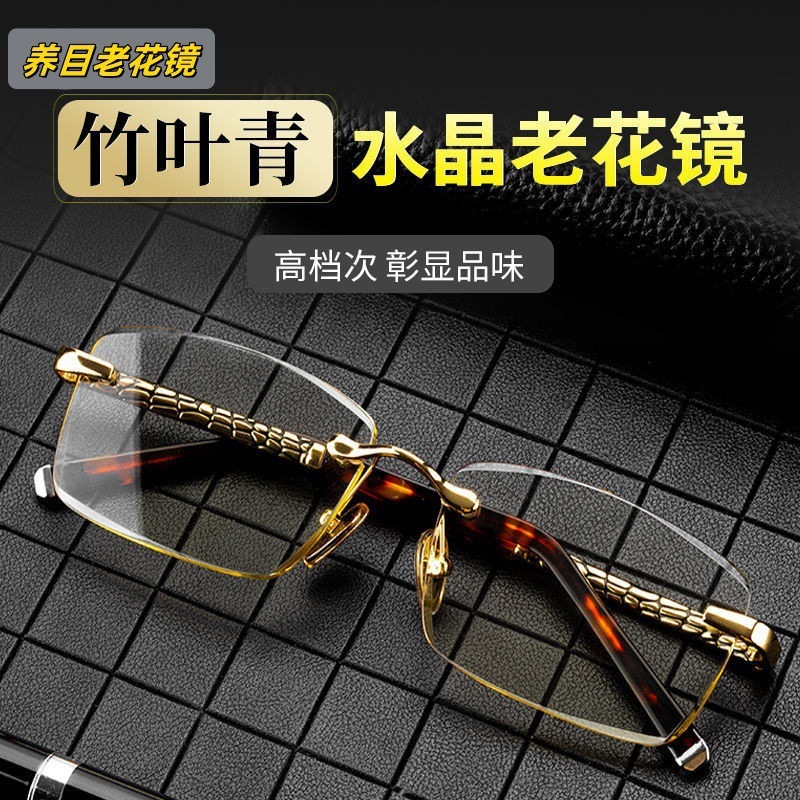 竹叶青水晶石高清老花镜水晶眼镜男无框时尚水晶石新款老花镜批发|undefined