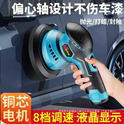 Sheet Metal Spray Repair | Machine Small Household Rechargeable Eccentric