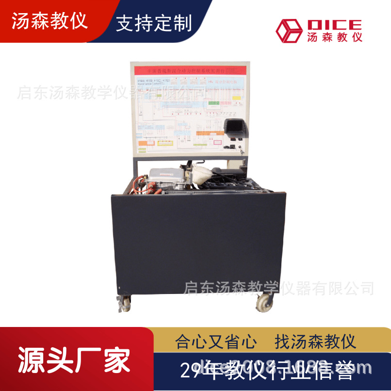 【厂家直供】DICE-QC-XNY-02汽车油电混合动力系统综合实训台