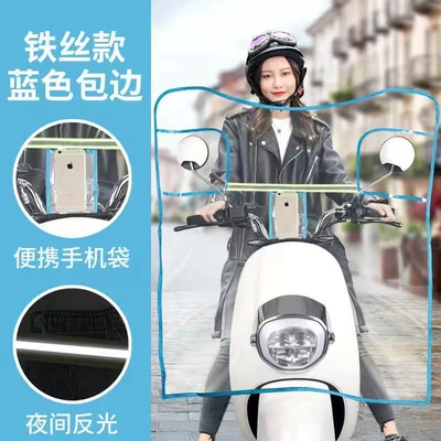 car front rain windshield – Motorcycle front windshield - blue-u-shaped-pocket-windshield