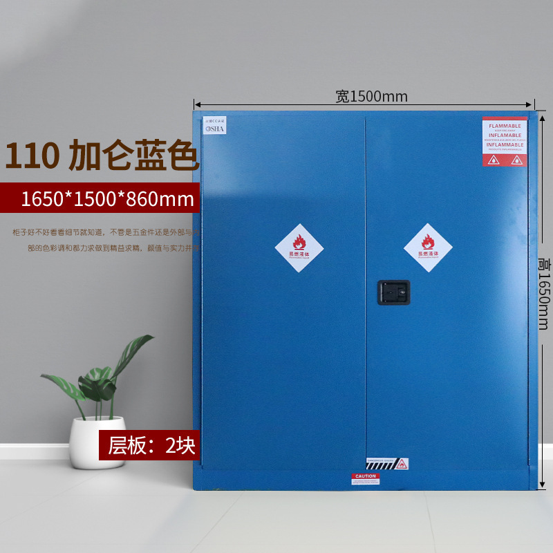 防爆キャビネット工業化学品ロッカー燃えやすい液体防火箱実験室危険物試薬キャビネット貯蔵キャビネット|undefined