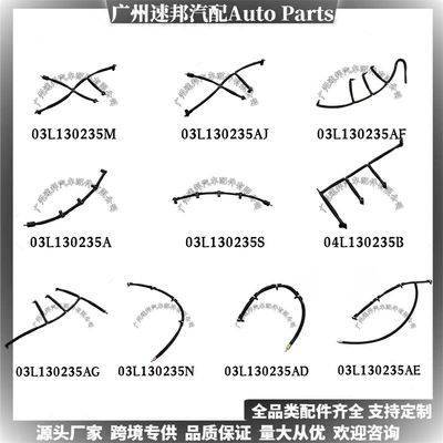 03L130235N 03L130235A 03L130235Ag 03L130235Af Water Pipe 03L130235Ad