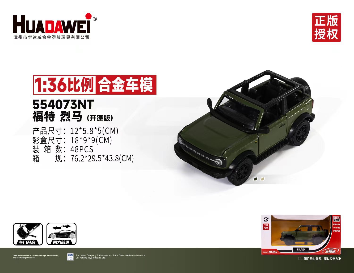 554073NT 포드 순교자 (카보 에디션) 카키