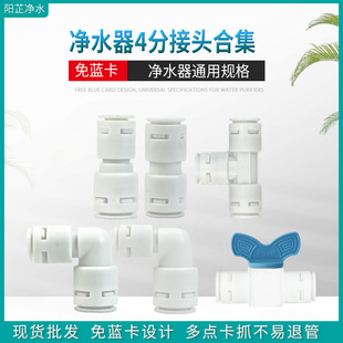 ��ˮ����ˮ�C���^ֱͨ4���D3�֏��^��ͨ����^�_�P�y�T���_���y