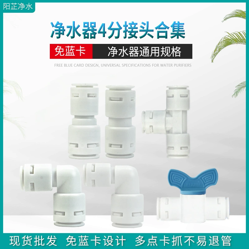 Очиститель воды разъем машины для очистки воды напрямую через 4 минуты 3 минуты