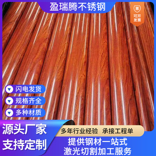 佛山304不锈钢木纹管不锈钢装饰方管圆管201仿木纹管材厂家批发-阿里巴巴