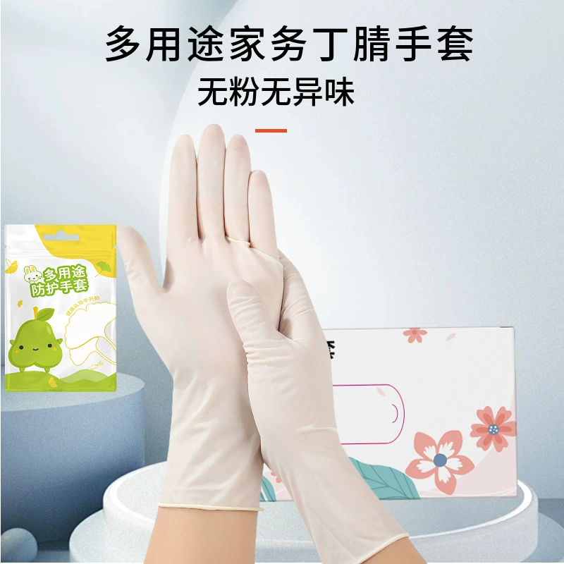 Многоцелевой Одноразовые перчатки Ding Qing для очистки Специальный водонепроницаемый и маслостойкий Прачечная по дому Кухня для чистки салона красоты