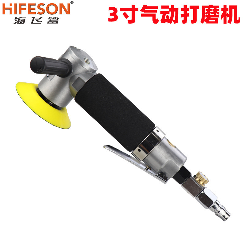 海飞鲨460PL气动打磨机抛光机小点磨机汽车漆面钣金美容油漆干磨