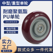 聚氨酯轮片双轴承PU脚轮3寸4寸5寸单轮片75*32MM耐磨轮子推车轱辘