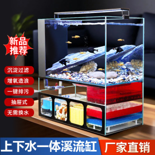 Living Room Small Fish Tank with Filter Goldfish Tank Bottom Filter Integrated Aquarium Desktop Small Fish Tank Ultra-White Glass Turtle Tank